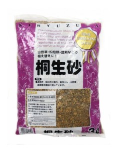 Substrat Bonsai Akadama (2 litres)